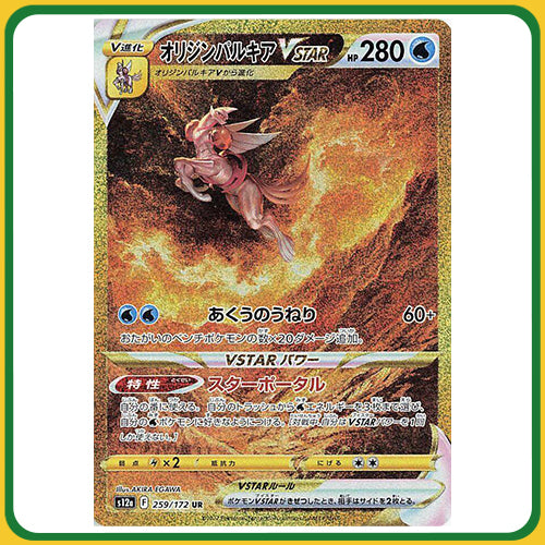 Pokémon Trading Card Game S12A Sword & Shield Booster Box VSTAR Universe High Class Japanese Sealed