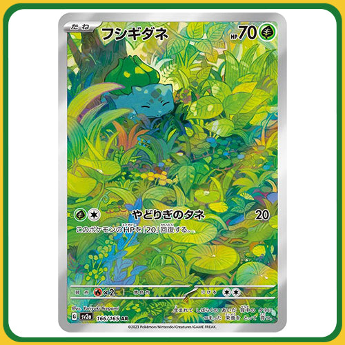 151 Loose Booster Pack Japanese Pokemon Trading Card Game SV2a Booster Pack (7 Cards Per Pack)
