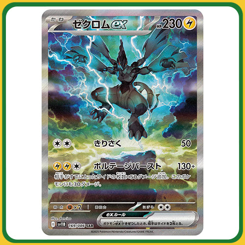 Pokémon Trading Card Black Bolt Deluxe Booster Box Scarlet & Violet SV11 Japanese Sealed