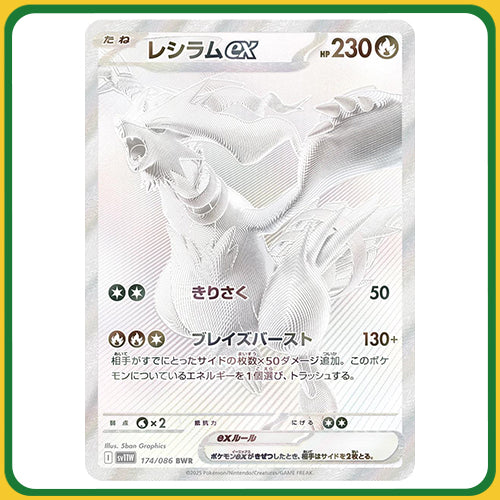 Pokémon Trading Card White Flare Booster Box Scarlet & Violet SV11W Japanese Sealed