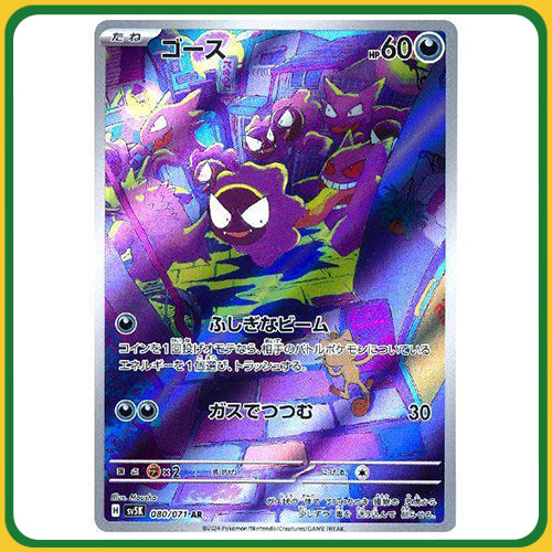 Pokémon Trading Card Game SV5K Scarlet & Violet Booster Box Wild