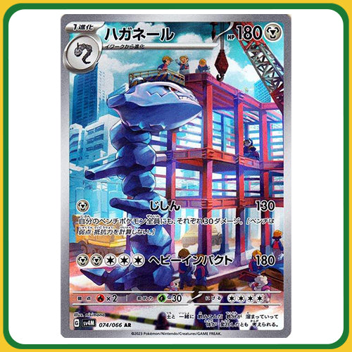 Pokémon Trading Card Game SV4M Scarlet & Violet Booster Box Future Flash Japanese Sealed