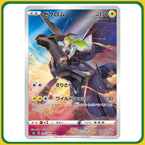 Pokémon Trading Card Game S8B Sword & Shield High Class Booster Box VMAX Climax Japanese Sealed