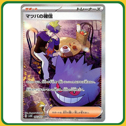 Pokémon Trading Card Game SV5K Scarlet & Violet Booster Box Wild