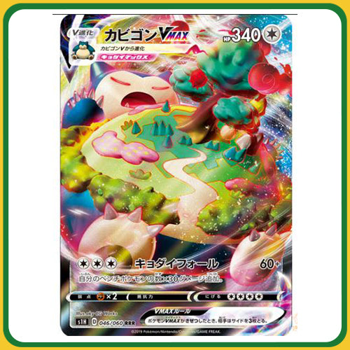 Pokémon Trading Card Game S12 Sword & Shield Booster Box Paradigm Trigger Japanese Sealed