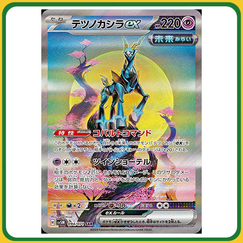 Pokemon TCG Scarlet & Violet Cyber Judge Booster Box sv5M Pokemon TCG Scarlet & Violet Cyber Judge Booster Box sv5M