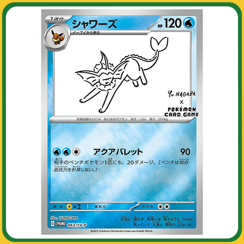 Pokémon Trading Card Game YU NAGABA x Pokémon Card Game Eevee Promotional Pack (Single Pack)