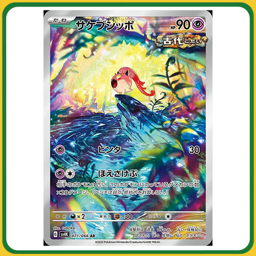 Pokémon Trading Card Game SV4K Scarlet & Violet Booster Box Ancient Roar Japanese Sealed