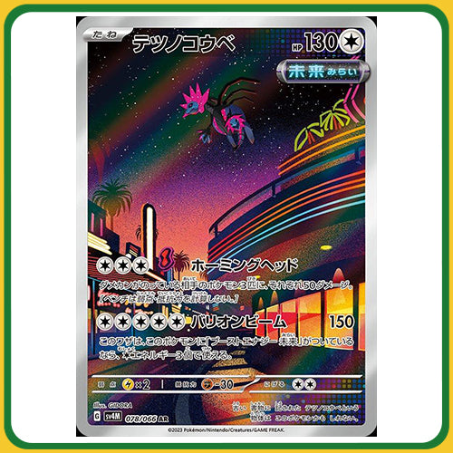 Pokémon Trading Card Game SV4M Scarlet & Violet Booster Box Future Flash Japanese Sealed