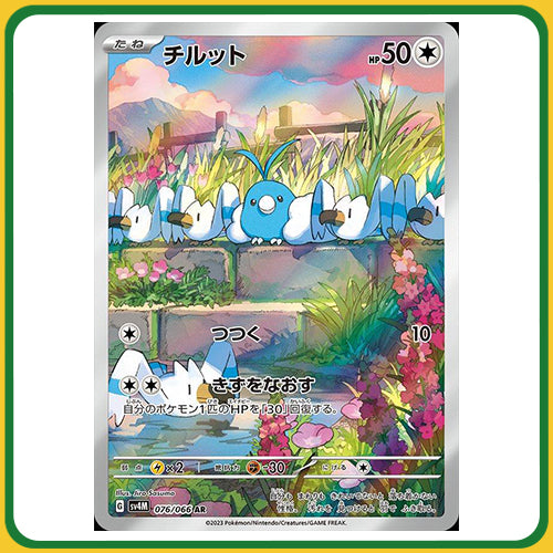 Pokémon Trading Card Game SV4M Scarlet & Violet Booster Box Future Flash Japanese Sealed