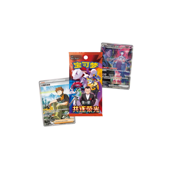 Pokemon Chinese Chasing Glory Together CSV10C Slim Booster Box [Simplified Chinese]