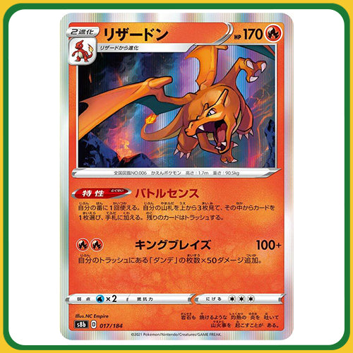 Pokémon Trading Card Game S8B Sword & Shield High Class Booster Box VMAX Climax Japanese Sealed