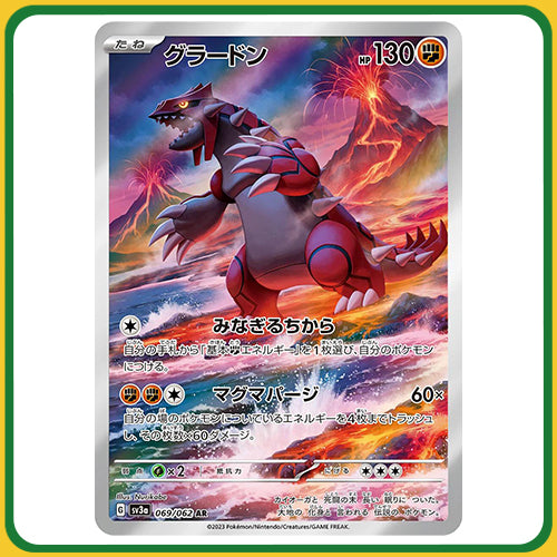 Pokémon Trading Card Game SV3A Scarlet & Violet Booster Box Raging Surf Japanese Sealed