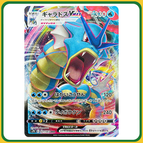 Pokémon Trading Card Game S7R Sword & Shield Blue Sky Stream Booster Box Japanese Sealed