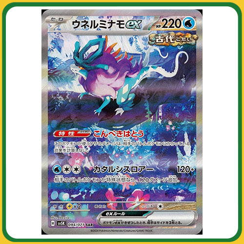 My-booster Pokémon Karten Box SV035-FR-MB-094 – 10 Französische Karten, Inkl. Ectoplasma Holo/Reverse