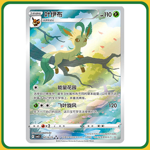 Pokémon Trading Card Game CBB2C Chinese 151 Horizon Gem Vol 2 Booster Box [Simplified Chinese]