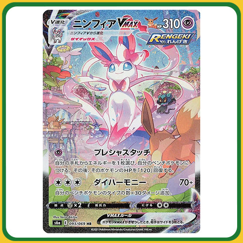 Pokémon Trading Card Game S6A Sword & Shield Booster Box Eevee Heroes Japanese Sealed
