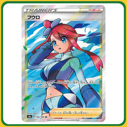 Pokémon Trading Card Game S4A Sword & Shield Booster Box Shiny Star V High Class Japanese Sealed