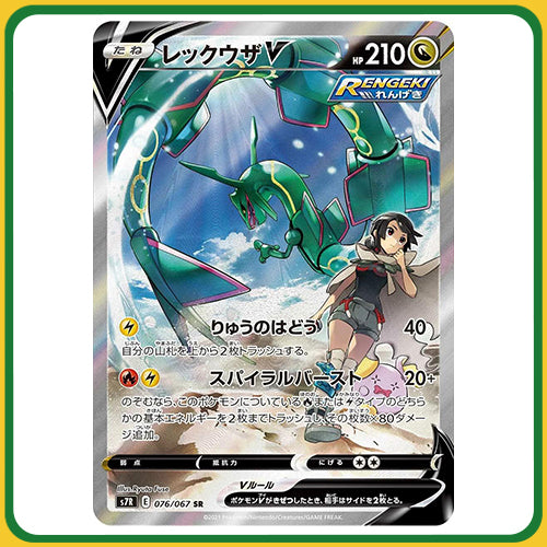 Pokémon Trading Card Game S7R Sword & Shield Blue Sky Stream Booster Box Japanese Sealed