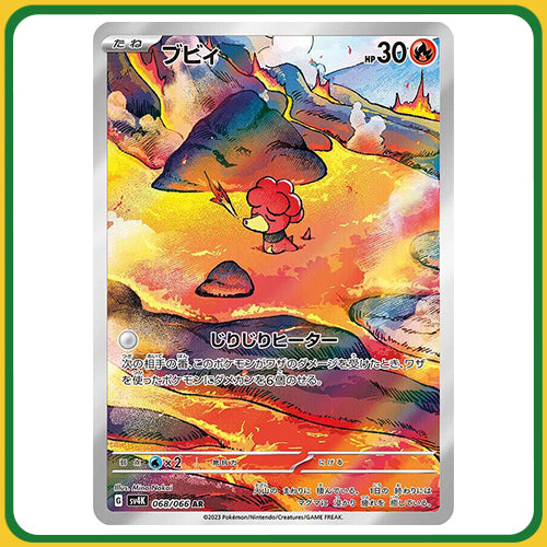 Pokémon Trading Card Game SV4K Scarlet & Violet Booster Box Ancient Roar Japanese Sealed