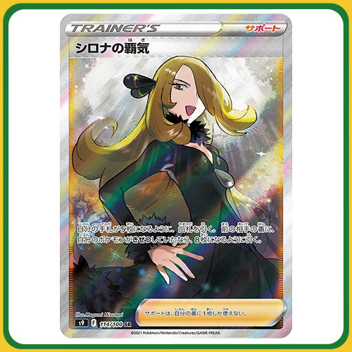 Pokémon Trading Card Game S9 Sword & Shield Booster Box Star Birth Japanese Sealed