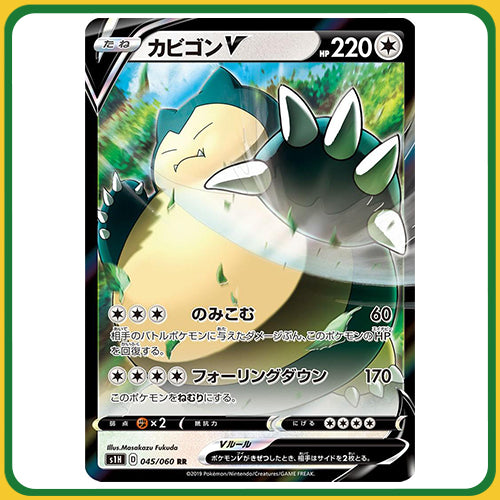 Pokémon Trading Card Game S12 Sword & Shield Booster Box Paradigm Trigger Japanese Sealed