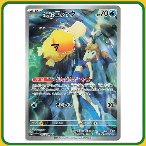 Pokémon Trading Card Game SV9A Scarlet & Violet Booster Box Heat Wave Arena Japanese Sealed