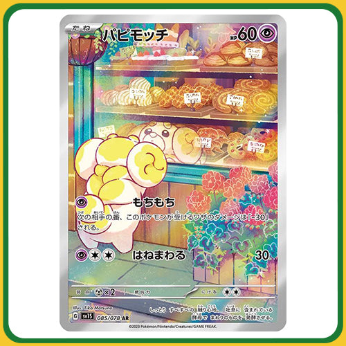 Pokémon Trading Card Game SV1S Scarlet & Violet Booster Box Scarlet ex Japanese Sealed