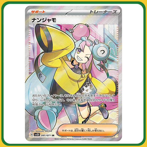 Pokémon Trading Card Game SV2D Scarlet & Violet Booster Box Clay Burst Japanese Sealed