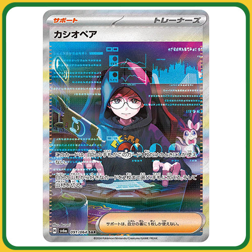 Pokemon Card Scarlet & Violet Booster Box Night Wanderer sv6a Japanese Pokemon Card Scarlet & Violet Booster Box Night Wanderer sv6a Japanese