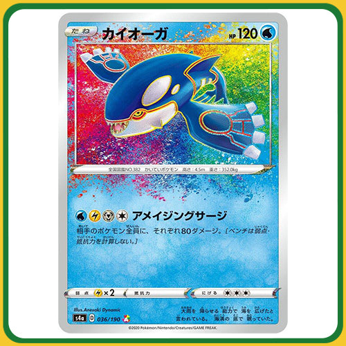 Pokémon Trading Card Game S4A Sword & Shield Booster Box Shiny Star V High Class Japanese Sealed