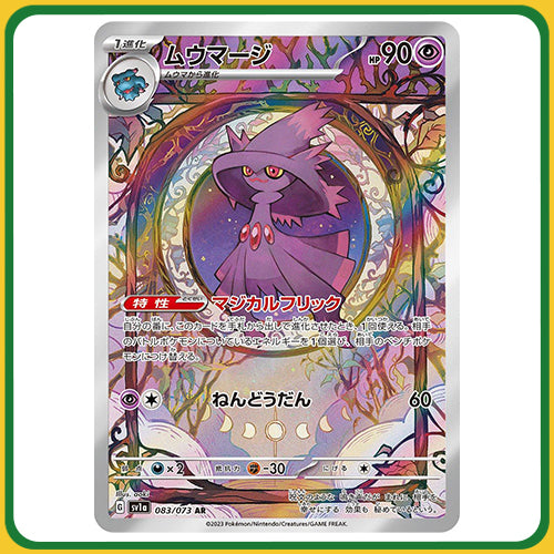 Pokémon Trading Card Game SV1A Sword & Shield Booster Box Triplet