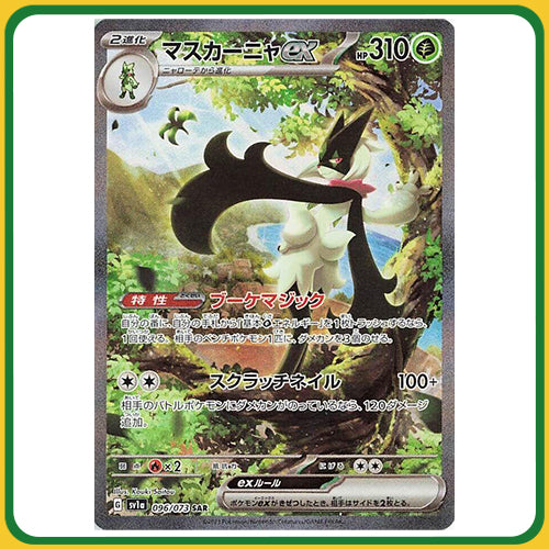 Pokémon Trading Card Game SV1A Sword & Shield Booster Box Triplet Beat Japanese Sealed