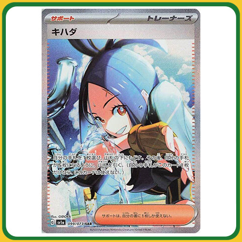 Pokémon Trading Card Game SV1A Sword & Shield Booster Box Triplet Beat Japanese Sealed