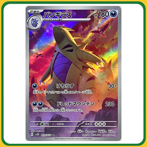 Pokémon Trading Card Game SV2D Scarlet & Violet Booster Box Clay Burst Japanese Sealed
