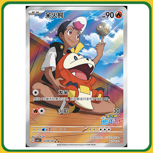 Pokémon Trading Card Game CBB1C Chinese 151 Horizon Gem Booster Box [Simplified Chinese]