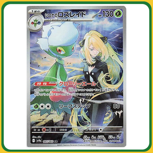 Pokémon Trading Card Game SV9A Scarlet & Violet Booster Box Heat Wave Arena Japanese Sealed