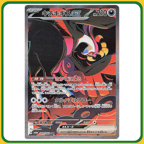 Pokemon Card Scarlet & Violet Booster Box Night Wanderer sv6a Japanese Pokemon Card Scarlet & Violet Booster Box Night Wanderer sv6a Japanese