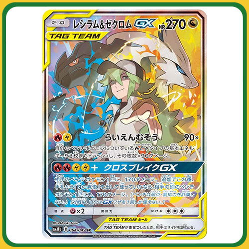 Pokémon Trading Card Game SM11B Sun & Moon Tag Team Dream League Booster Box Japanese Sealed