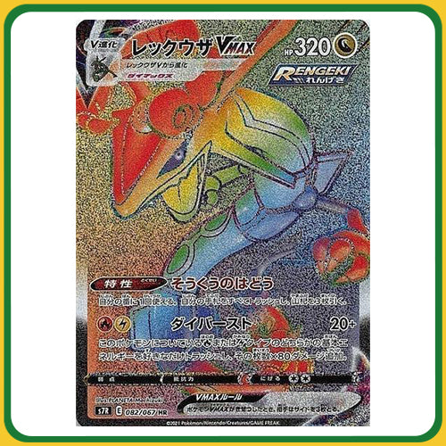 Pokémon Trading Card Game S7R Sword & Shield Blue Sky Stream Booster Box Japanese Sealed