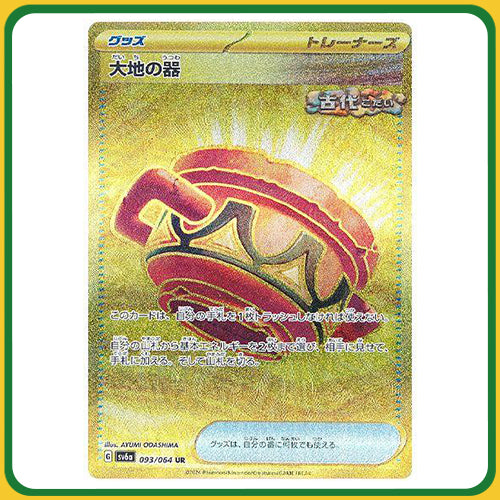 Pokémon Trading Card Game SV6A  Scarlet & Violet Booster Box Night Wanderer Japanese Sealed