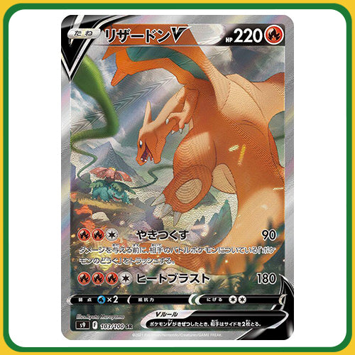 Pokémon Trading Card Game S9 Sword & Shield Booster Box Star Birth Japanese Sealed