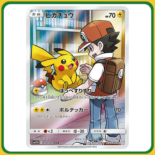 Pokémon Trading Card Game SM11B Sun & Moon Tag Team Dream League Booster Box Japanese Sealed