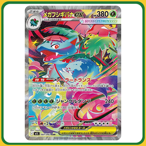 Pokémon Trading Card Game Mega Brave Booster Box Japanese Sealed