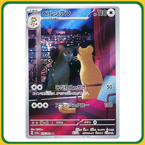 Pokémon Trading Card Game SV6A  Scarlet & Violet Booster Box Night Wanderer Japanese Sealed