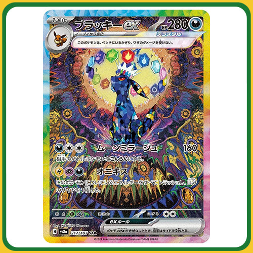 Pokémon Eevee Terastal Festival SV8B Scarlet & Violet Booster Box