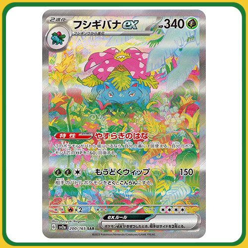 151 Loose Booster Pack Japanese Pokemon Trading Card Game SV2a Booster Pack (7 Cards Per Pack)