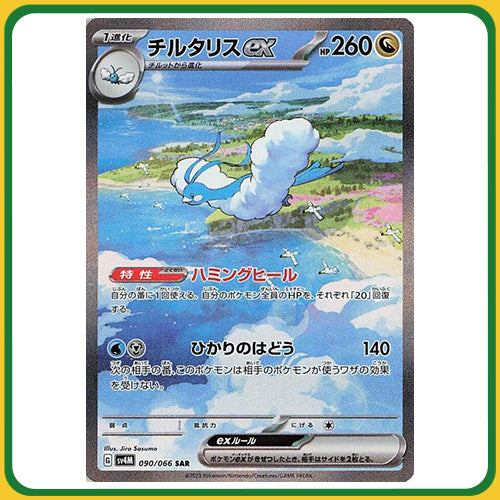 Pokémon Trading Card Game SV4M Scarlet & Violet Booster Box Future Flash Japanese Sealed