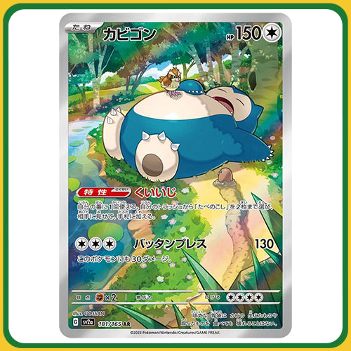 Pokémon Trading Card Game SV2A Scarlet & Violet Booster Box