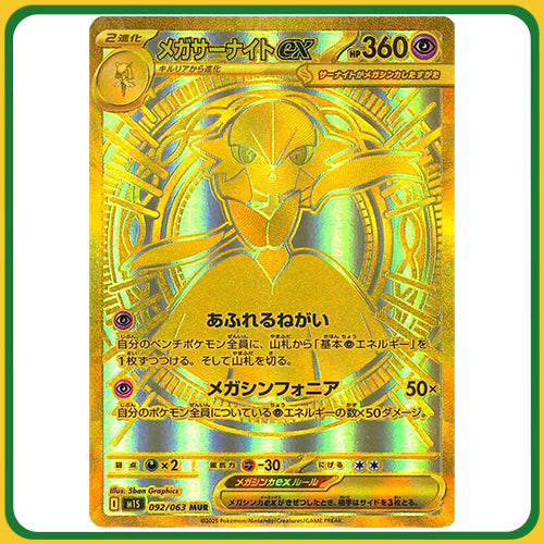 Pokemon TCG M1L MEGA Brave & M1S MEGA Symphonia Booster Box Set One of Each Japanese Version